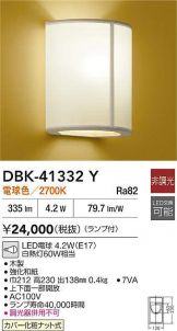 DBK-41332Y