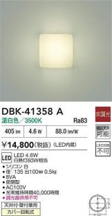 DBK-41358A