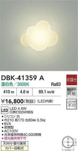 DBK-41359A