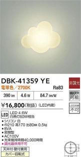 DBK-41359YE