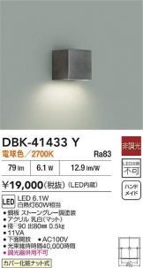 DBK-41433Y