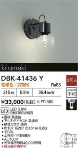 DBK-41436Y