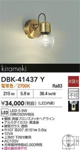 DBK-41437Y