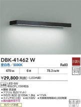 DBK-41462W