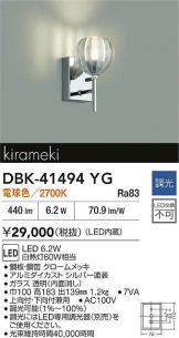 DBK-41494YG
