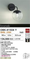 DBK-41504Y