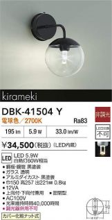 DBK-41504Y