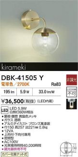DBK-41505Y