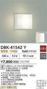 DBK-41542Y