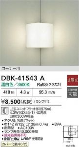 DBK-41543A