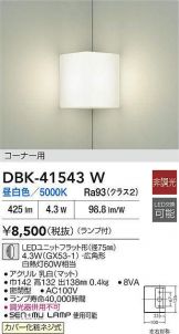 DBK-41543W