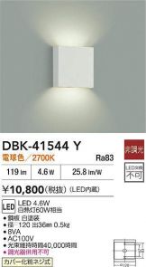 DBK-41544Y