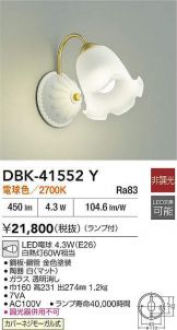 DBK-41552Y
