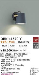 DBK-41570Y