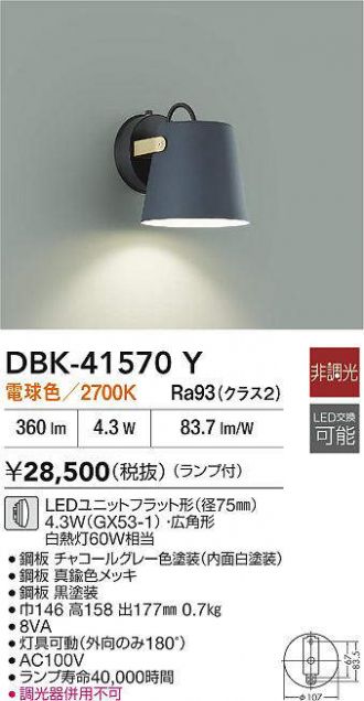 DBK-41570Y