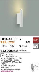 DBK-41583Y