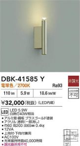 DBK-41585Y