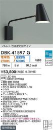 DBK-41597G