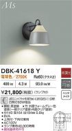 DBK-41618Y