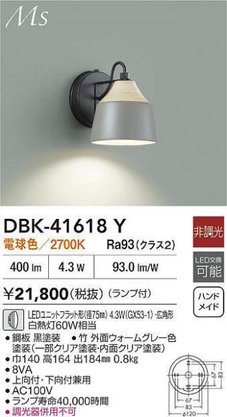 DBK-41618Y