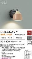DBK-41619Y
