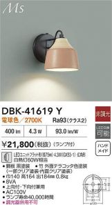 DBK-41619Y