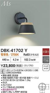 DBK-41702Y