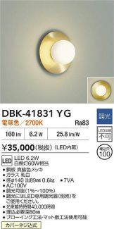 DBK-41831YG
