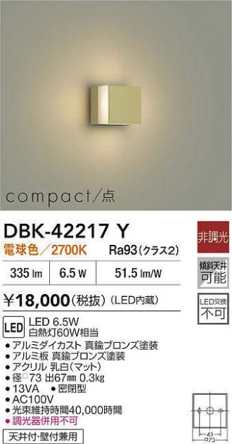 DBK-42217Y