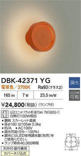 DBK-42371YG