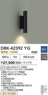 DBK-42392YG