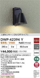 DWP-42394Y