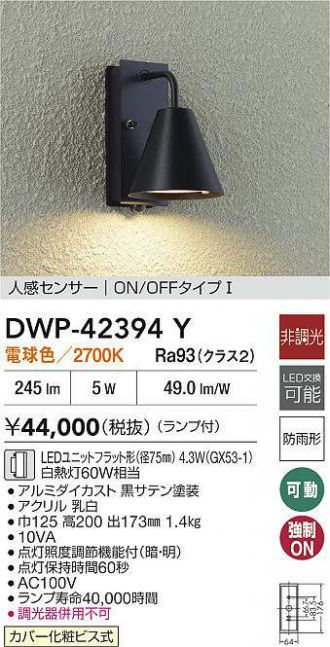 DWP-42394Y