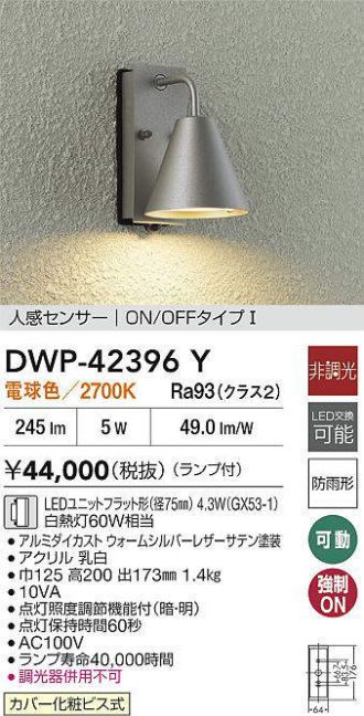 DWP-42396Y