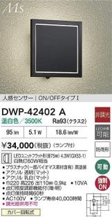 DWP-42402A