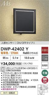 DWP-42402Y