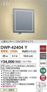 DWP-42404Y
