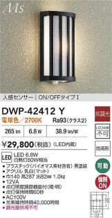 DWP-42412Y