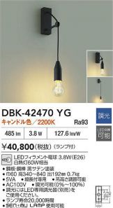 DBK-42470YG