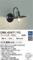 DBK-42471YG