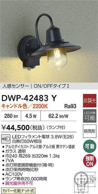 DWP-42483Y
