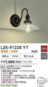 LZK-91228YT