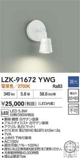 LZK-91672YWG