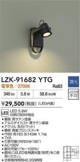 LZK-91682YTG