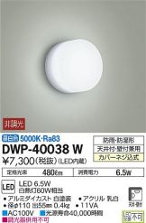 DWP-40038W