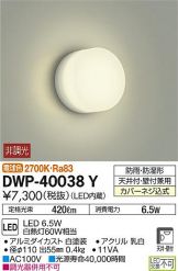DWP-40038Y