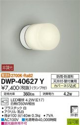 DWP-40627Y