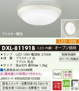 DXL-81191B