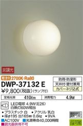 DWP-37132E