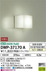 DWP-37170A